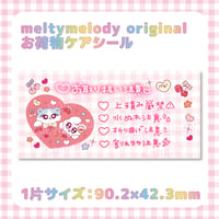 お荷物ケアシール♡ アイドル ✳︎ Cherry♡Kiss_ピンク【meltymelody】