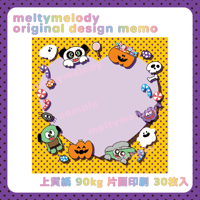 ましかくメモ♡ハロウィン2024【meltymelody】