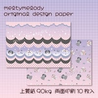 デザインペーパー♡melody of melancholy【meltymelody】