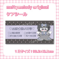 お荷物ケアシール♡ めろめり_ひつじちゃん【meltymelody】