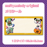 メモシール大♡ ハロウィン2024【meltymelody】