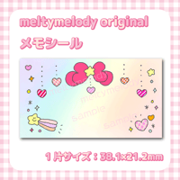 メモシール中♡ ゆめかわBIGリボン【meltymelody】
