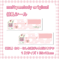 値札シール♡ クリームソーダ_ピンク【meltymelody】