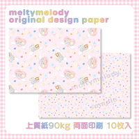 デザインペーパー♡BABY_ピンク【meltymelody】