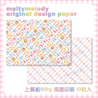 デザインペーパー♡かき氷ピンク【meltymelody】