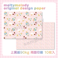 デザインペーパー♡アイスクリーム【meltymelody】
