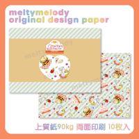 デザインペーパー♡melty diner【meltymelody】