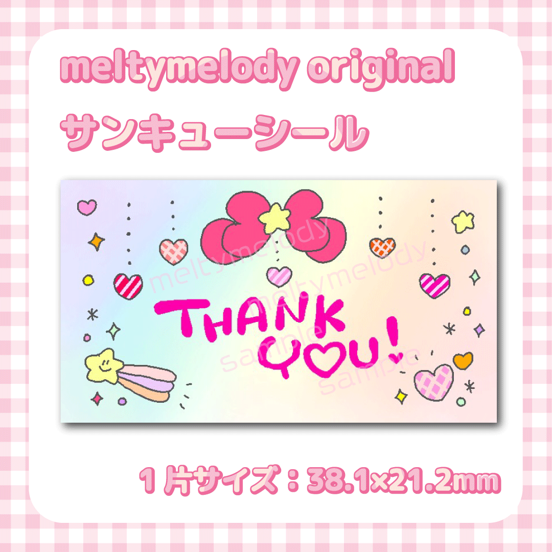 サンキューシール中♡ ゆめかわBIGリボン【meltymelody】 | meltymelody