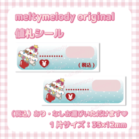 値札シール♡ クリスマス2023_ツリー【meltymelody】