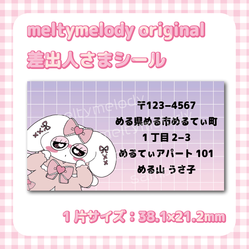 てぃる様確認用 （LINEギフトから「楽券」へ！（プチギフトにぴったり  