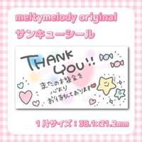 サンキューシール中♡ パステルお星様【meltymelody】
