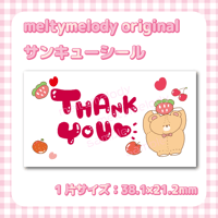 サンキューシール中♡ フルーツくまちゃん_白【meltymelody】