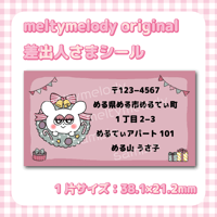 差出人さまシール 中♡ クリスマスリース【meltymelody】