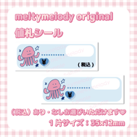 値札シール♡ 宇宙_宇宙人【meltymelody】