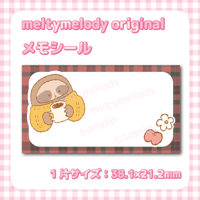 メモシール中♡ ナマケモノ_ココア【meltymelody】