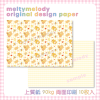 デザインペーパー♡はちみつくまちゃん【meltymelody】
