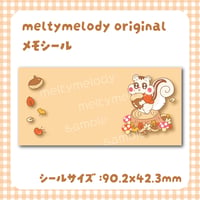 メモシール大♡ りす_チェック【meltymelody】