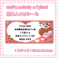 差出人さまシール 大♡ チョコレート【meltymelody】