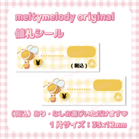 値札シール♡ はちみつくま_はち【meltymelody】