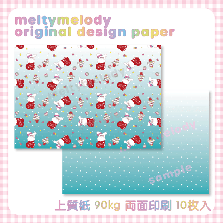 デザインペーパー♡クリスマス2023【meltymelody】