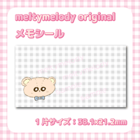 メモシール中♡ ちゃいくまちゃん_グレー【meltymelody】