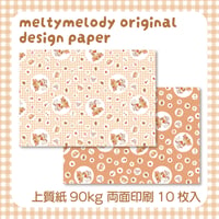 デザインペーパー♡りす【meltymelody】