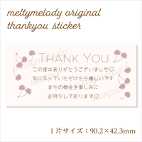 サンキューシール大♡ natural cherry【meltymelody】