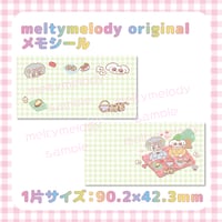 メモシール大セット♡ ピクニック【meltymelody】