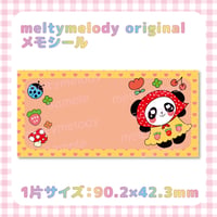 メモシール大♡ レトロパンダ_オレンジ【meltymelody】