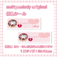 値札シール♡ ドーナツ_ねこ【meltymelody】