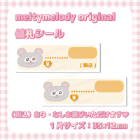 値札シール♡ えと_ねずみ【meltymelody】