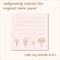 ましかくメモ♡ natural flower【meltymelody】