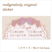 お荷物ケアシール♡ natural ribbon【meltymelody】