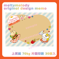 A7バラメモ♡melty diner【meltymelody】