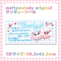 サンキューシール大♡ Cherry♡Kiss_ブルー【meltymelody】