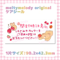 はさみカッターケアシール♡フルーツくまちゃん_ホワイト【meltymelody】