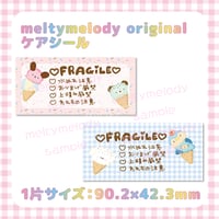 ケアシール大セット♡ アイスクリーム【meltymelody】