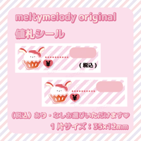 値札シール♡ かき氷_うさぎ【meltymelody】
