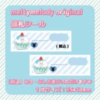 値札シール♡ かき氷_ゴマ【meltymelody】