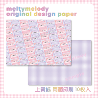 デザインペーパー♡うさちゃんカセットテープ【meltymelody】