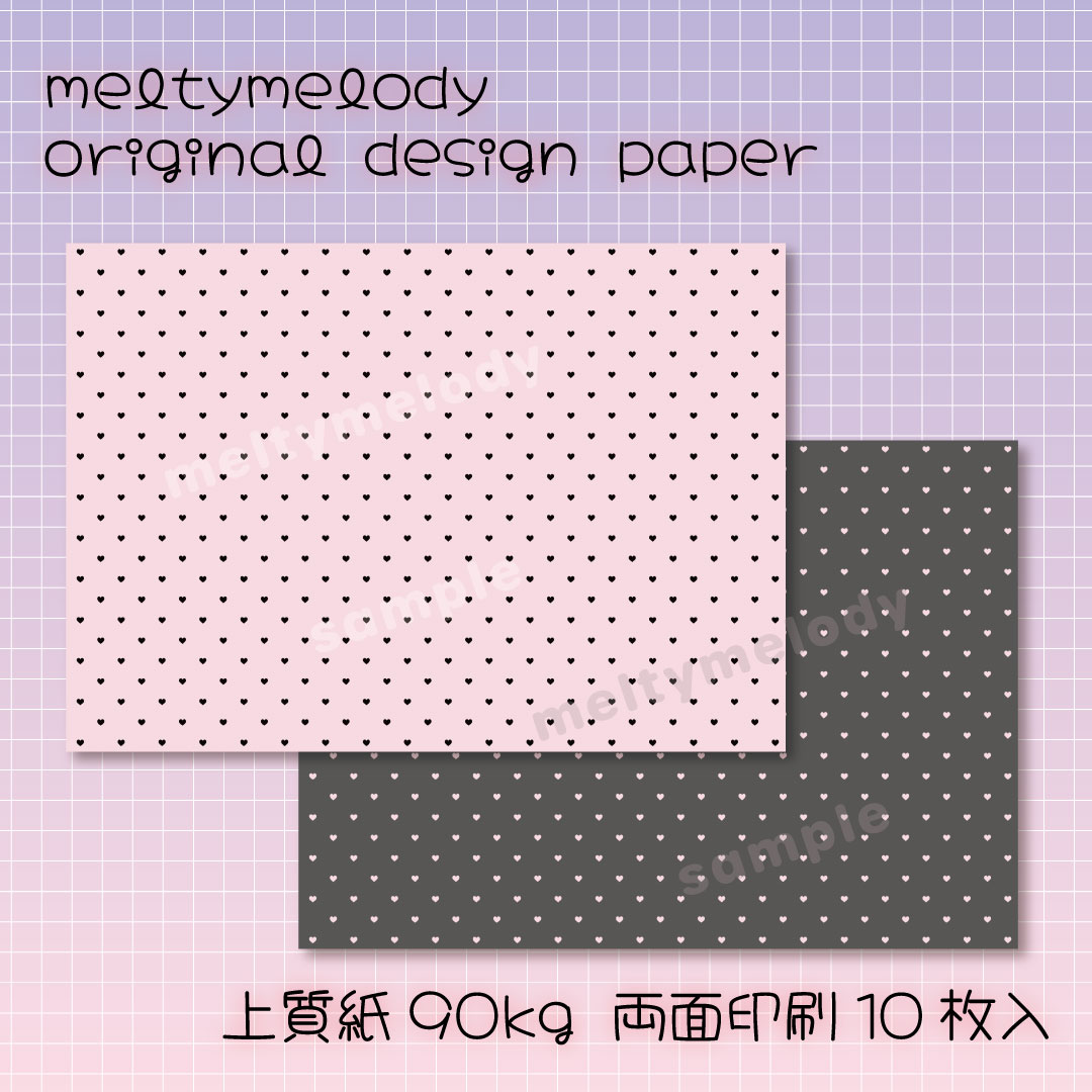 専用ページ♡ デザインペーパー デザインペーパー♡シンプルハート_ピンク×グレー【meltymelody