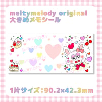 メモシール大♡ さくらんぼちゃん【meltymelody】