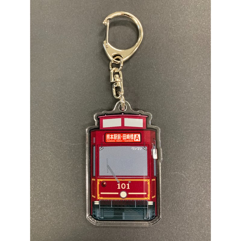 単品】〈熊本市電シリーズ〉トレーディングアクリルキーホルダー 単品】〈熊本市電シリーズ〉トレーディングアクリルキーホルダー