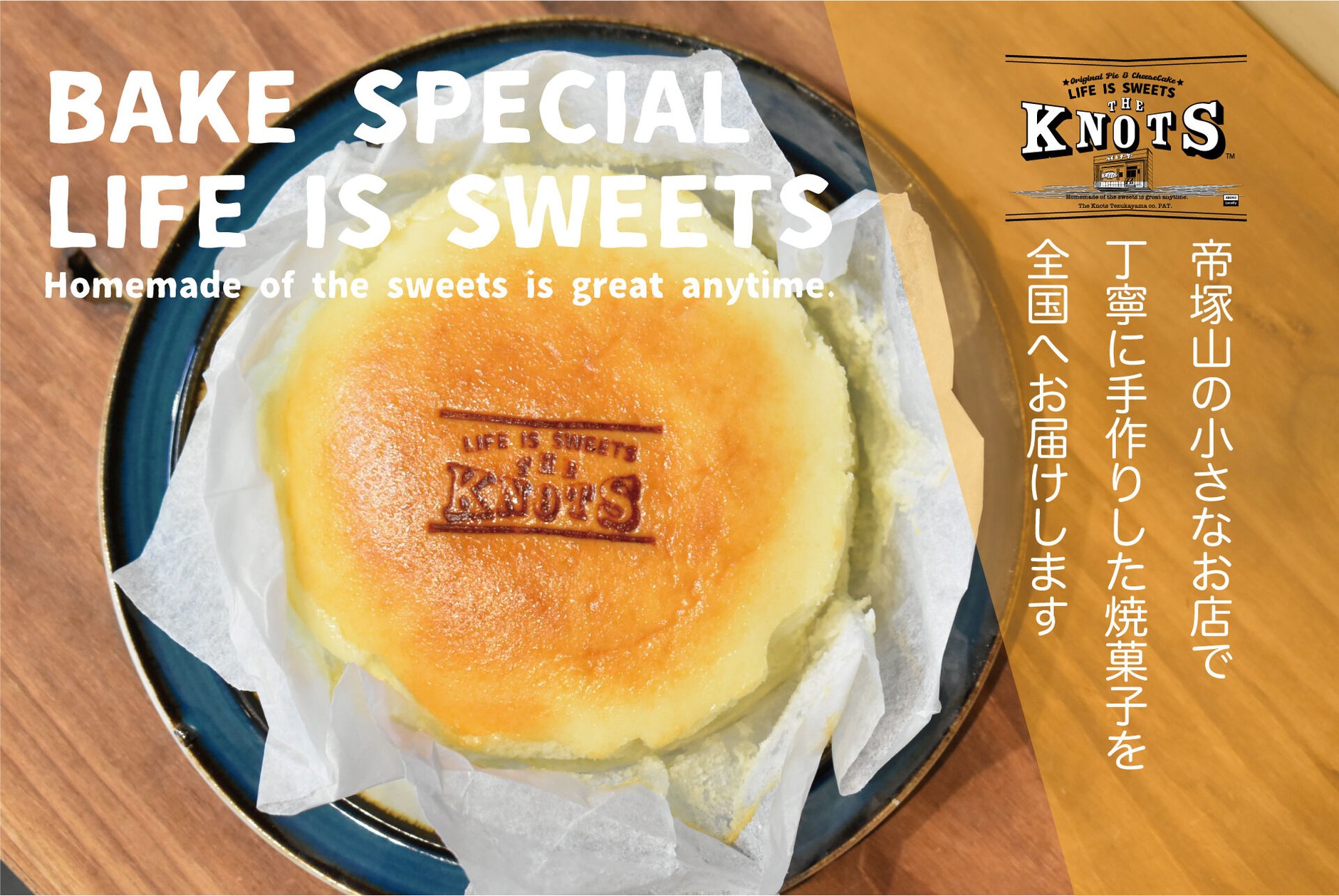 THE KNOTS TEZUKAYAMA ONLINE
