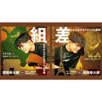 2本セット【清岡幸大郎】差しから広がるアタックの展開&組み手からの片足タックル攻略