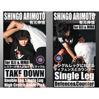 2本セット【有元伸悟】組み手とタックル&シングルレッグディフェンス