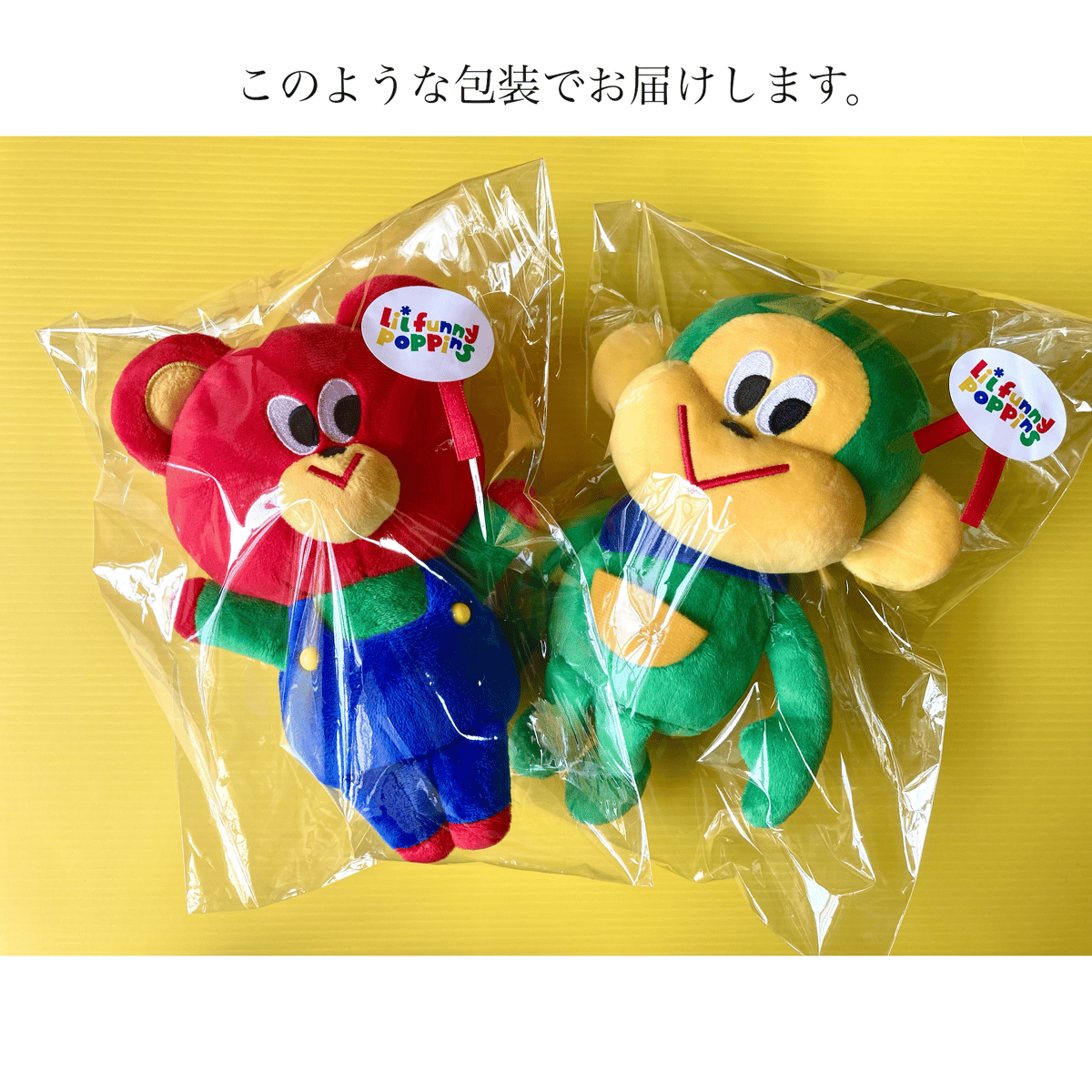 さるのパンジー | bigfish TOYS