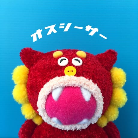 もこもこシーサー