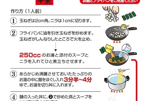 アリランらあめん