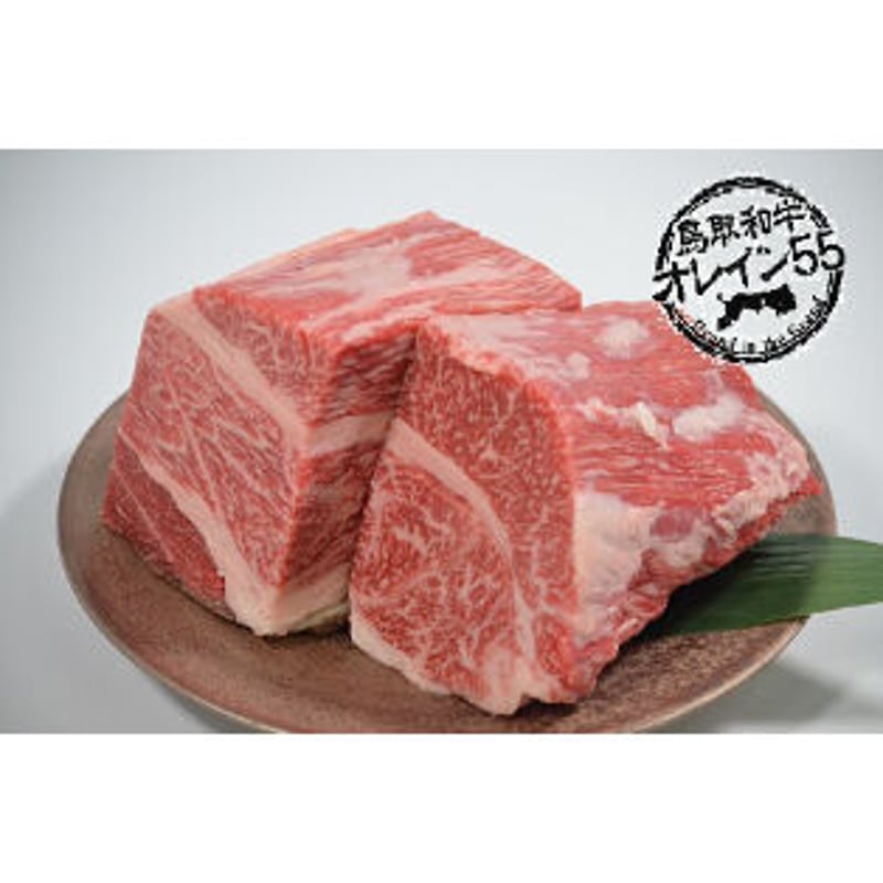 果肉様 チルド】☆A5ランク オレイン55 鳥取和牛 肩ロース芯ブロック
